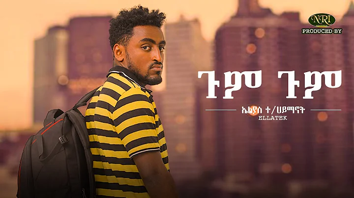 Elias T/Haymanot - Gum Gum -  / -   - New Ethiopian Music 2021 (Official Video)