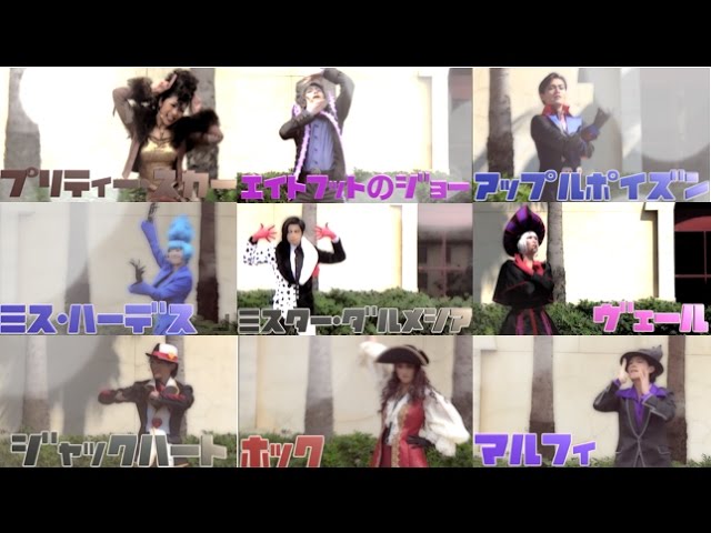 ºoº ディズニー ヴィランズ リクルーティング 全キャラヴィランズの手下のポーズ集 Disney Villains Recruiting At Tokyo Disneysea Youtube
