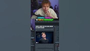 twitch: strogo СИМПЛ СНОВА В ИГРЕ #strogo #cs2 #twitch