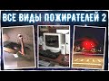 Все виды пожирателей 2 ЧАСТЬ - Тревор Хендерсон, SCP и другие авторы