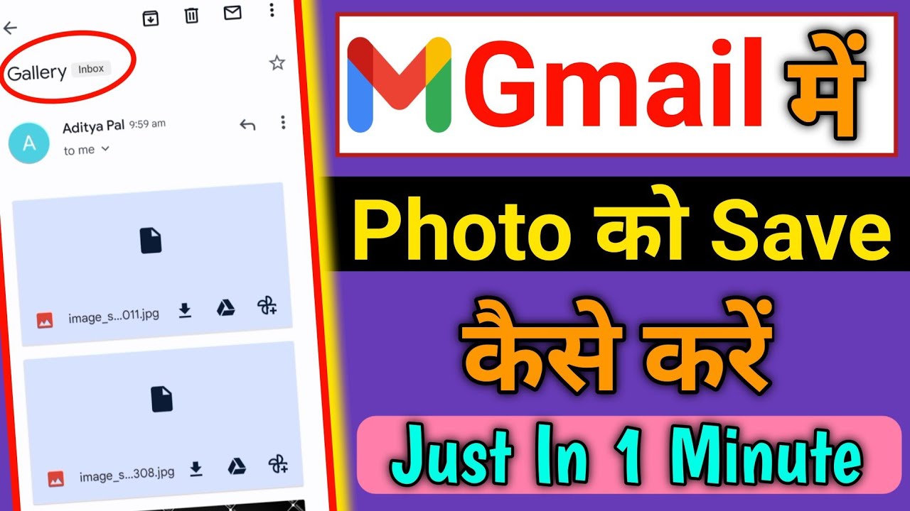 Gmail I d Par Photo Kaise Save Kare Gmail Me Photo Kaise Save Kare gmail-i-d-par-photo-kaise-save-kare-gmail-me-photo-kaise-save-kare