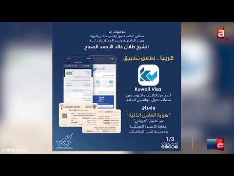 إطلاق تطبيق  