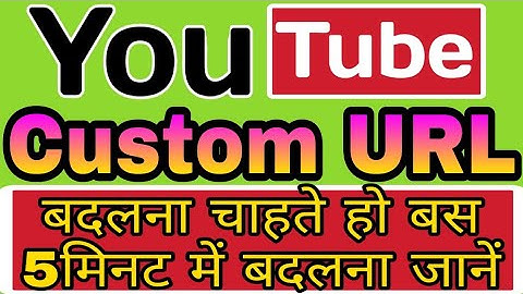 Custom URL Kaise Change Kare | How To Change YouTube Channel Custom URL | 2020