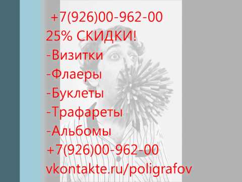 Оперативная полиграфия!Poligrafov!