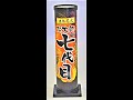 NEW 花火師七代目　音の大きさ（大）　打上げ高さ（15m以下、星が打ち上がる）　連発花火　おもちゃ　花火