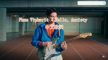 Phum Viphurit - Hello, Anxiety 中英文歌詞