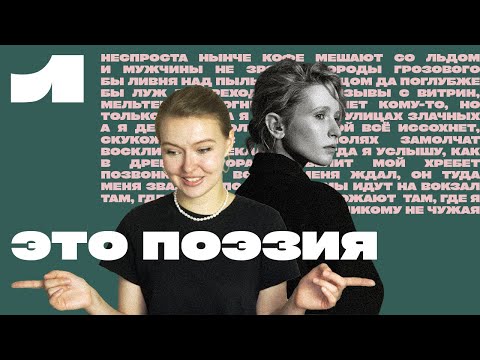 Поэзия Лизы Монеточки* / Взросление, семья и Россия