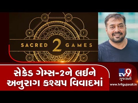 BJP files case against Anurag Kashyap for hurting Sikh sentiments in his web series Sacred Games 2