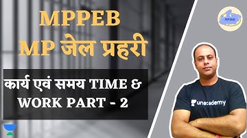 कार्य एवं समय Time & Work Part - 2 | Jail Prahari Batch Course 2020 | Sanmati Jain