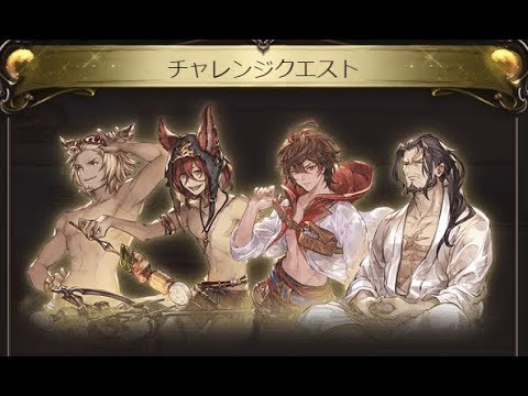 グラブル プレミアムフライデークエスト1908 プレミアム フライデー Youtube