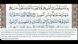 58 - Surah Al Mujadilah - Khalil Al Hussary - Quran Recitation, Arabic Text, English Translation