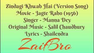 Zindagi Khwab Hai - Jagte Raho (1956) Rare VERSION Song By MANNA DEY From Record Bollywood @ZaifBro