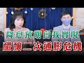 &#39;23.12.20【財經起床號】翁偉捷談「降息預期自我實現  醞釀二次通膨危機」