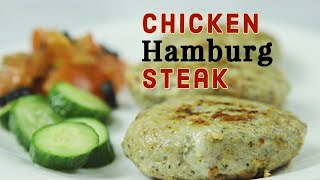 Food from Japan - chicken Hamburg Steak チキンハンバーグ أكلات من اليابان - ستيك هامبورغ الدجاج