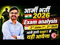 आर्मी भर्ती 2026GD TRADEEXAM|  ANALYSIS 3 June 1st &amp; 2nd Shift | by vipin sir