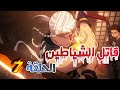 حكاية هاشيرا الصوت قاتل الشياطين الموسم الثاني Kimetsu No Yaiba آرك منطقة الترفية ملخص الحلقة 7 حكاية هاشيرا الصوت قاتل الشياطين الموسم الثاني Kimetsu No Yaiba آرك منطقة الترفية ملخص الحلقة 7