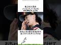 【プロ野球】先週実際に起こったプロ野球の出来事・雑学・エピソード3【4/13~4/19】