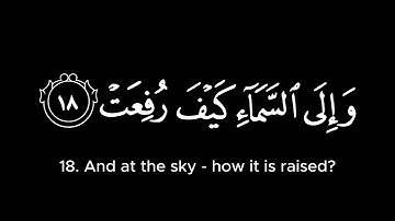 Quran Surah Al-Ghashiyah 88 | 4K | سورة الغاشية شاشة سوداء