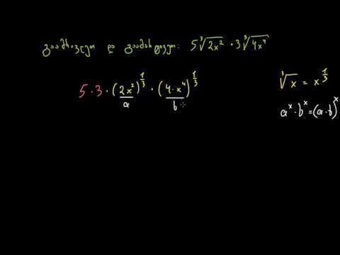 კუბური ფესვის შემცველი გამოსახულებების გამარტივება