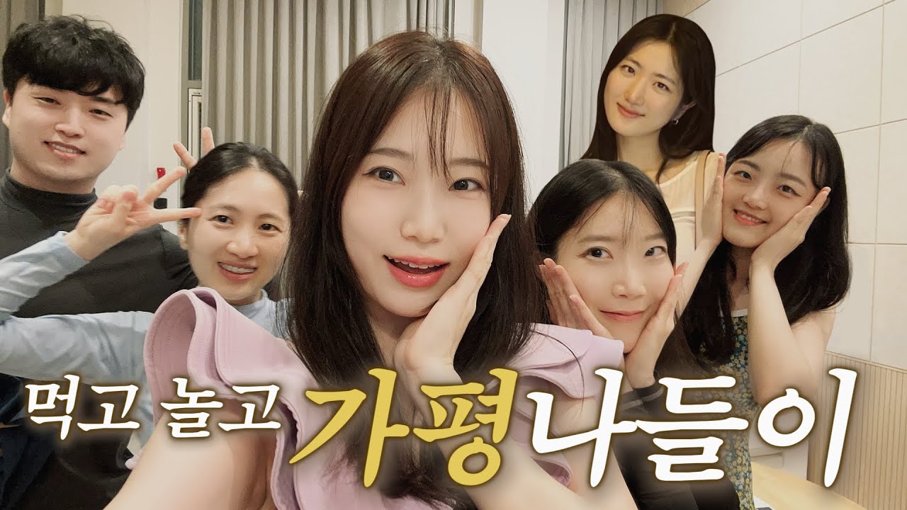 🍁가을에 꼭 가평 풀빌라 가야하는 이유! 풍경이 이쁘고 맛집이 넘쳐남😋🍜💕