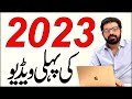 2023 ki first Video I Allama Asif Raza Alvi