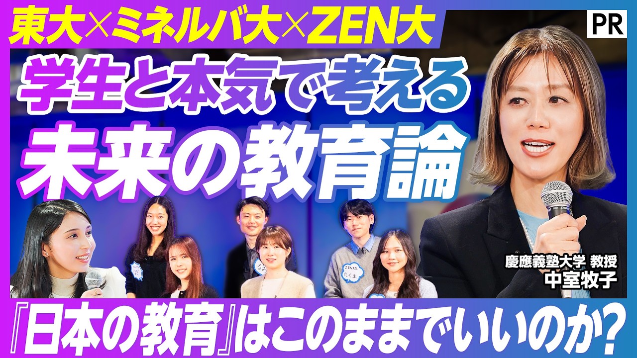 日本語・英語 二つの教育フォーラムに共通していたこと｜azusa / 英語