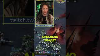 ОТЛИЧНЫЙ ОТВЛЕКАЮЩИЙ МАНЕВР | ДОТА НА 1000 MMR #nogpyra #dota2