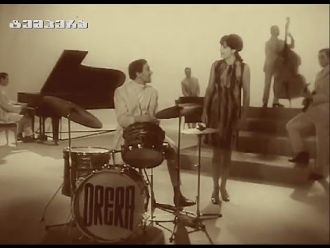 НАНИ БРЕГВАДЗЕ  / ნანი ბრეგვაძე / ვია ორერა / via orera/ Виа Орэра  1968