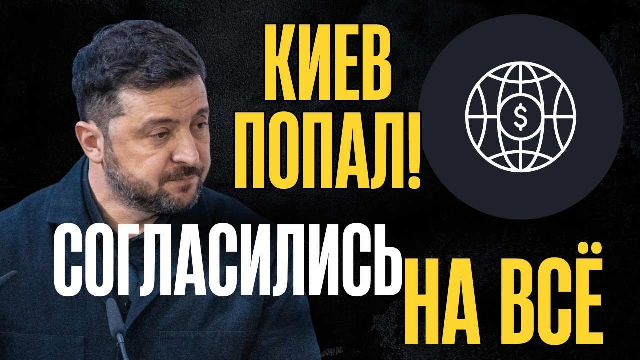 МВФ включил счётчик. Обратный отсчёт начался: Кредит под проценты. Страна под условия, а денег нет