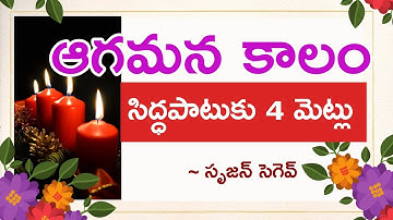 How to Prepare for Advent ? | Telugu Christian Message