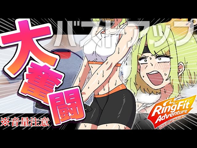 【RFA】……おや！？胸の 様子が……！【森中花咲/にじさんじ所属】のサムネイル