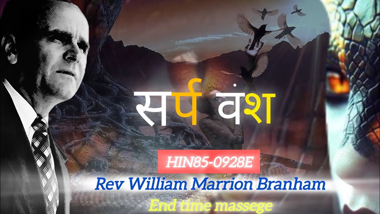 58-0928E - सर्प वंश  Serpent clan