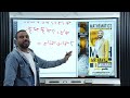شرح جزء التفاضل الصف الثاني الثانوي علمي فقط