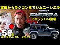 ジムニーシエラ　黒色に塗装！　京商ミニッツレーサー4×4　おっちゃんのガレージライフ