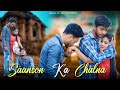 Saanso ka chalna thamsa geya  heart touching sad love story  avik priya  raktim  aka brothers