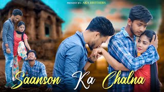 Saanso Ka Chalna Thamsa Geya | Heart Touching Sad Love Story | Avik Priya | Raktim | Aka Brothers