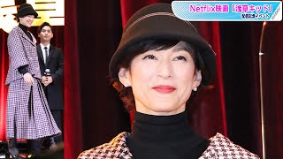 鈴木保奈美、クラシカルな大人のスカートコーデ　千鳥格子セットアップで足元チラリ【芸能人・冬のファッションチェック】