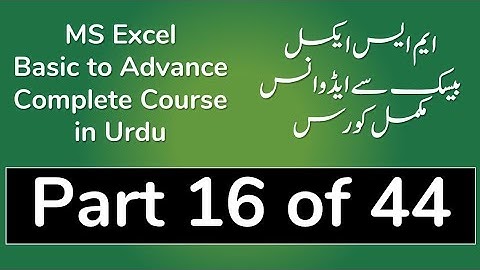 16 Font Setting in MS Excel 2013 in Urdu  - Excel Urdu Tutorial in Urdu
