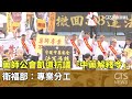 醫療改革
