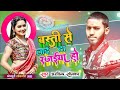 Arvind sonkar ka new song      new bhojpuri song basti se laida rajaiya ho