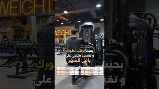 شو الي ممكن يخلي تطوري ابطئ و ممكن يمنعوه بتمرين #fitness #جيم #رياضة #تمرين