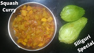 Squash Curry || How to make Squash  Aloo Ki Sabzi