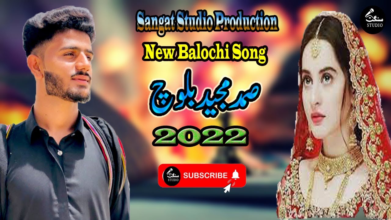 Mubarak Mubarak Mani Salonka  Balochi Song  New Omani Balochi Wedding Song  Samad Majeed Baloch