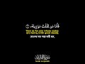 Surah Al-Qariah | Black Screen Quran Bangla &amp; English Translation | Quran Bangla Dawah