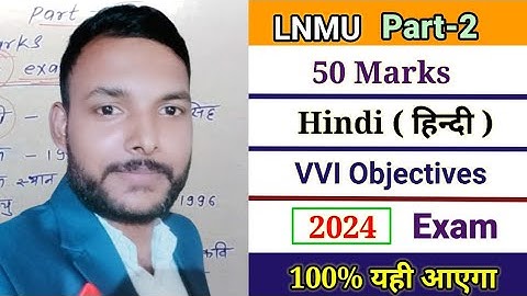 LNMU Part-2 50 Marks Hindi VVI Objectives 2024 Exam