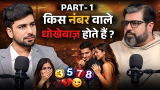 Numerology & Relationships | Kaun Sa Number Kaisa Partner Hota Hai | Love, Toxicity & Compatibility