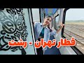 زیباترین مسیر سفر به شمال قطار تهران رشت قسمت اول 