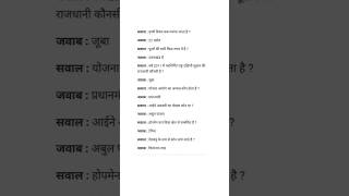 🔥 Top 7 GK Questions Answered in Hindi | General Knowledge Shorts