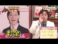 2/25(日)可愛がられ芸人ダブルヒガシの後輩力がすごい!粗品パチンコ面接の実態【ジンギス談!】