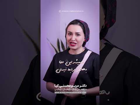 موهای زائدت زیاد شده